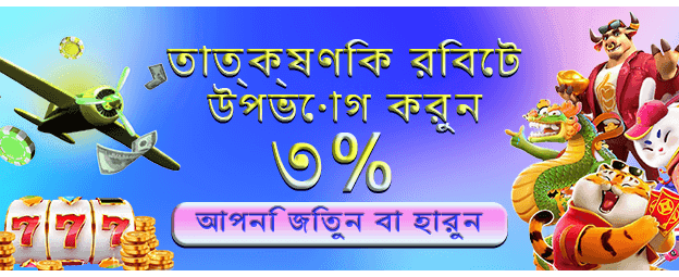 তাৎক্ষণিক জ্যাকপট